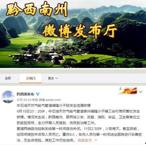 黔西南爆料完整视频,揭秘事件真相，还原现场实况  第2张